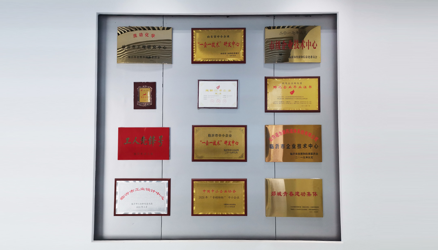 2023年，公司榮獲國(guó)家級(jí)專精特新“小巨人”企業(yè)、山東省“瞪羚”企業(yè)、山東省“專精特新”企業(yè)等多個(gè)榮譽(yù)稱號(hào)。